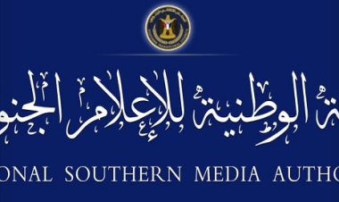 الهيئة الوطنية للإعلام الجنوبي تصدر تعميما بخصوص تنظيم زيارات الوفود الإعلامية