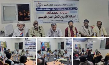 تواصلاً لعملية الهيكلة الإدارية مديرية غيل باوزير بساحل حضرموت تنتخب ممثليها لقيادة الهبة الحضرمية الثانية بالمديرية .