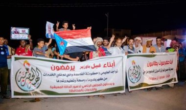 محتجو غيل باوزير يطالبون العليمي بمغادرة حضرموت
