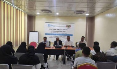 تنظيم لقاء تقييمي الدوري لبرنامج الترصد التغذوي للعاملين الصحيين بساحل حضرموت