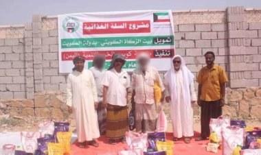 مؤسسة كويت الخير تدشن توزيع 1000 سلة غذائية للأسر الفقيرة في مديرية الشحر