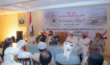 وزير الأوقاف والإرشاد يلتقي المرشدين المرافقين لبعثة الحج اليمنية