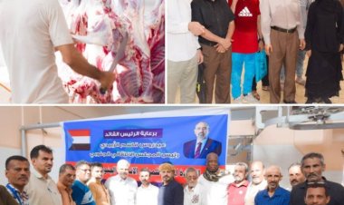 انتقالي العاصمة عدن يدشن توزيع «لحوم عيد الأضحى» للأسر الأشد احتياجا بعموم المديريات .