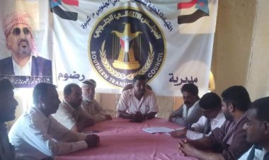 تنفيذية انتقالي رضوم تعقد اجتماعها الدوري لشهر يونيو