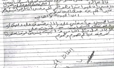 شاب يمني ينهي حياته ويترك وصية مؤثرة عن ديونه بسبب القات