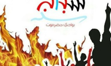 شباب الغضب يدعو للمشاركة بيوم الأرض الجنوبي الجمعة