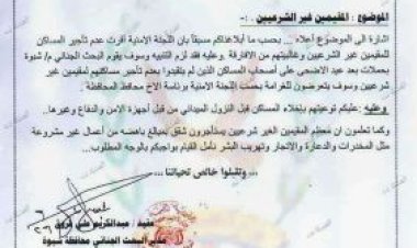 مدير البحث الجنائي بشبوة يحذر من مخالفة إجراءات اللجنة الأمنية تجاه المهاجرين غير الشرعيين