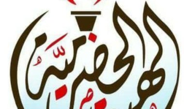 لجنة مديرية القطن لقيادة الهبة الحضرمية الثانية تدعو إلى المشاركة في الوقفة الاحتجاجية الثلاثاء القادم.