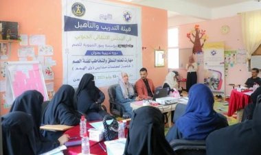 هيئة التدريب والتأهيل في المجلس تقييم دورة تدريبية بعنوان” مهارات تعلم النطق والتخاطب لفئة الصم والبكم”.