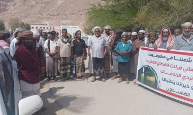 حشود سلمية في القطن احتجاجا على الفساد الحكومي