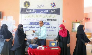 هيئة التدريب والتأهيل تختتم دورة تدريبية بعنوان” مهارات تعلم النطق والتخاطب لفئة الصم والبكم”.