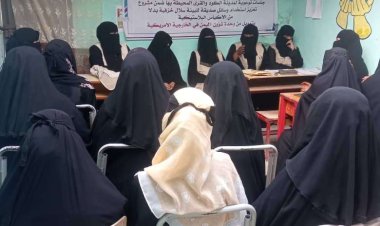 أبين .. جمعية المستقبل التنموية تستضيف جمعية البركة النسوية في الكود