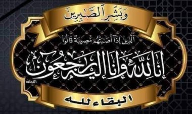 رئيس انتقالي لحج يعزي رئيس عمليات محور أبين العميد محمد قاسم عطوه بوفاة أخيه