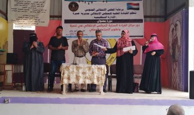 انتقالي صيرة يختتم دورة تدريبية تحت عنوان “دور مراكز القيادة المحلية للمجلس في تنمية المجتمع”