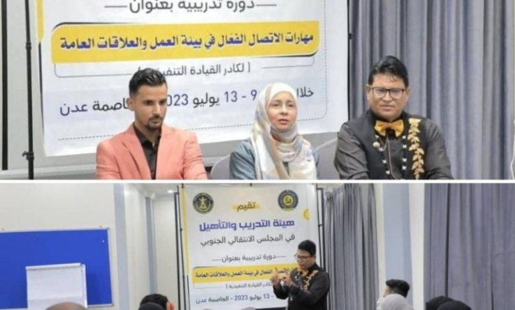 هيئة التدريب والتأهيل تنظم دورة تدريبية في مهارات الاتصال الفعّال في بيئة العمل والعلاقات العامة