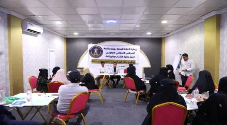 دائرة الشباب والرياضة تدشن برنامج بناء قدرات المبادرات الشبابية في العاصمة عدن