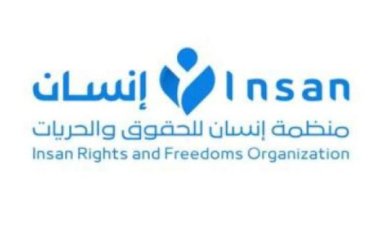 منظمة إنسان تُدين جرائم السطو والقتل بحق المواطنين اليمنيين في أمريكا