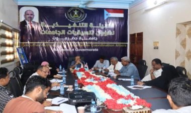 منسقية الانتقالي بجامعة حضرموت تعقد اجتماعاً موسعاً لإداراتها