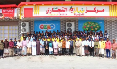 افتتاح مركز تبارك التجاري بمديرية غيل باوزير