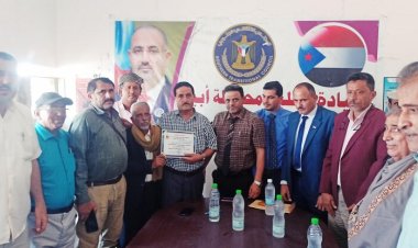 إجراء مراسيم التسليم والاستلام لرئاسة الهيئة التنفيذية لانتقالي محافظة أبين