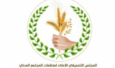 قيادة المجلس التنسيقي لمنظمات المجتمع المدني بمحافظة أبين تؤدي واجب العزاء لاسرتي الشهيدين عبداللطيف السيد وصلاح اليوسفي