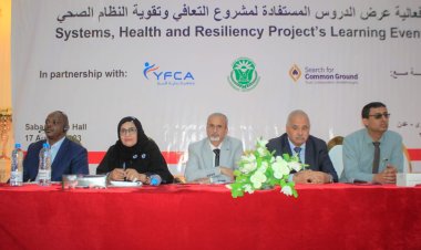 الوكيل الشبحي يفتتح فعالية عرض الدروس المستفادة لمشروع التعافي وتقوية النظام الصحي.