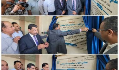 الوزير السقطري يفتتح عددا من مشاريع البنية التحتية والتاهيل والتاثيث بديوان عام الوزارة بالعاصمة عدن