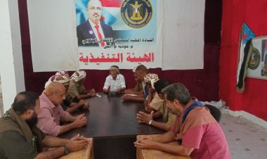 انتقالي مودية بأبين يعقد اجتماعه الدوري لشهر اغسطس 2023م.