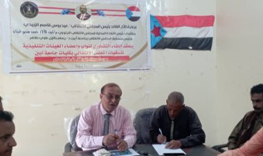 رئيس منسقية انتقالي جامعة أبين يعقد لقاء تشاوريا مع نواب وأعضاء الهيئات التنفيذية بمنسقيات كليات جامعة أبين