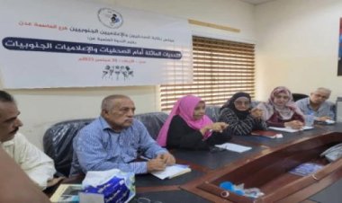 نقابة الصحفيين الجنوبيين فرع عدن تناقش التحديات الماثلة أمام الصحفيات والاعلاميات الجنوبيات
