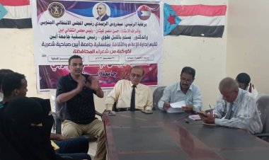 إدارة الإعلام والثقافة بمنسقية جامعة أبين تنظم صباحية شعرية لكوكبة من شعراء المحافظة.