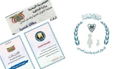 مصلحة الأحوال المدنية تنجز 2407 معاملة مختلفة للمواطنين