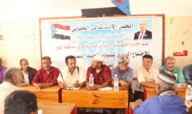 انعقاد الاجتماع الفصلي الثالث للقيادة المحلية لمجلس إنتقالي مديرية كرش