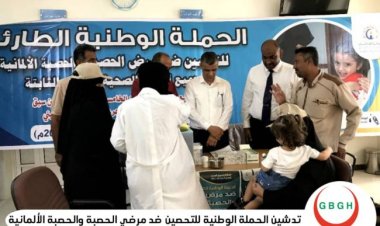 بحضور مدير عام مديرية غيل باوزير مكتب الصحة يدشن الحملة الوطنية الطارئة للتحصين ضد مرضي الحصبة والحصبة الألمانية