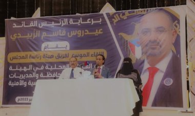 فريق هيئة الرئاسة يلتقي بالقيادة المحلية للمجلس بالعاصمة عدن ومديرياتها لمناقشة الأوضاع السياسية والأمنية