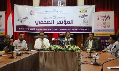 بمؤتمر صحفي تدشين فعاليات الاحتفال باليوبيل الذهبي لإذاعة سيئون الوكيل العامري طوال 50 عاماً إذاعة سيئون كانت حاضرة في كل بيت ومستقرة  بوجدان مستمعيها.