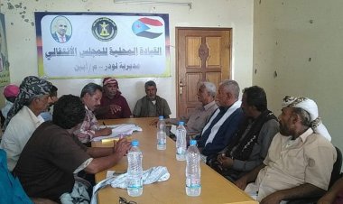 تنفيذية انتقالي لودر تعقد اجتماعها الدوري لشهر سبتمبر