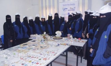 اختتام الدورة التدريبية في صناعة الاكسسوارات والريزن بالاصداف البحرية لفئة الصم والبكم بالعاصمة عدن