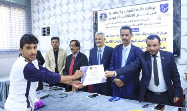 اليهري وبن لكسر يختتمان دورة التخطيط الاستراتيجي ومهارات الاتصال لطلاب جامعة شبوة