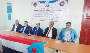 فريق هيئة الرئاسة يعقد لقاءً تشاوريًا مع السلطة المحلية بمحافظة أبين