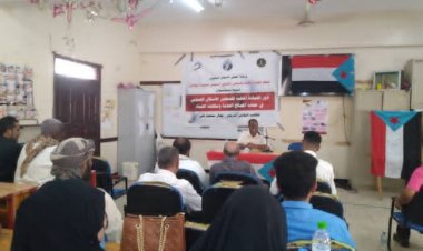 انتقالي التواهي ينظم ندوة بعنوان "دور القيادة المحلية في حماية المصالح العامة ومكافحة الفساد"