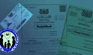 إنجاز 1990 معاملة للمواطنين بفروع الأحوال المدنية بالمحافظات