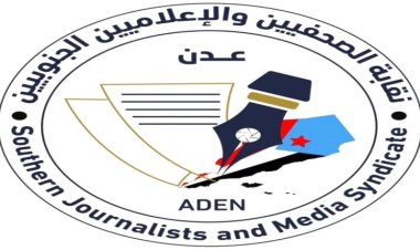 لقاء في شبوة يؤكد على أهمية الانتساب للنقابة الصحفيين والإعلاميين الجنوبيين