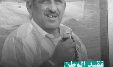 فقيد الوطن ناصر عبد الله اليهري في سطور