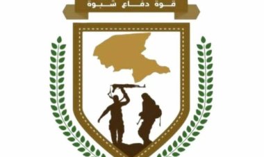 قوات دفاع شبوة تعلن بث اعترافات الخلية الإرهابية خلال الساعات القادمة