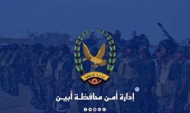 مدير أمن أبين يوجه بضرورة تركيب الكاميرات الخارجية في جميع المحلات التجارية وما في حكمها بالمحافظة