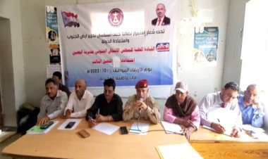 القيادة المحلية لانتقالي مديرية الحصين تعقد اجتماعها الموسع للفصل الثاني