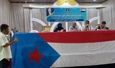 لحج.. القيادة المحلية لانتقالي الحوطة تعقد اجتماعها الفصلي الثالث من العام الجاري