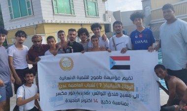 مؤسسه طموح للتنمية الإنسانية تقيم الرحلة الشبابية 7 بمناسبة ذكرى 14 اكتوبر المجيدة إلى مسبح فندق اللوتس بخورمكسر
