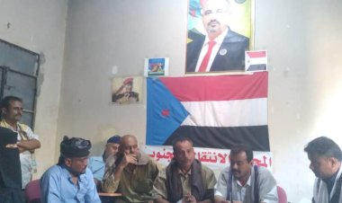 انتقالي طورالباحة بلحج يعقد اجتماعه الدوري.